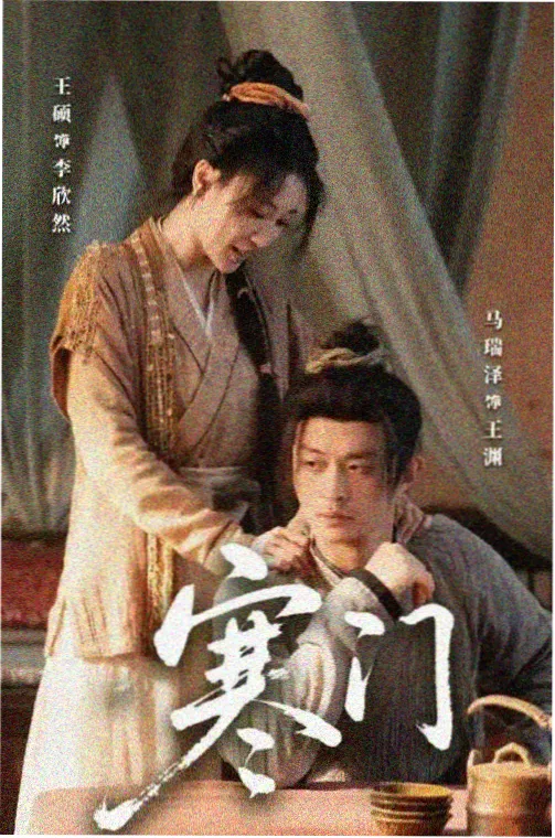 长夜灯火剧集条目封面